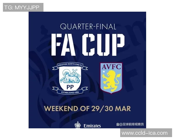 维拉对阵普雷斯顿比赛前瞻及胜负预测分析